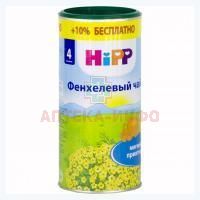 Чай HIPP ФЕНХЕЛЬ детск. (с 4 мес.) бан. 200г HIPP/Австрия