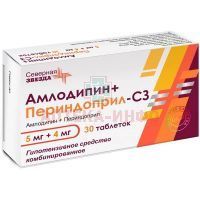 Амлодипин+Периндоприл-СЗ таб. 5г+4мг №30 (10х3) уп.конт.яч.- пач.карт. Северная звезда/Россия