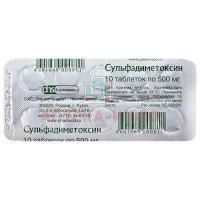 Сульфадиметоксин таб. 500мг №10 Фармстандарт-Лексредства