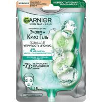 Garnier SKIN NATURALS маска тканевая д/лица Эксперт+крио гель Garnier/Франция