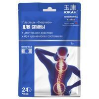 Лейкопластырь ЮКАН д/тела "Скорпион" магнитный №1 Anhui Province De ji tang Pharmaceutical/Китай