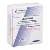 Допамин амп.(конц. д/приг. р-ра д/инф.) 5мг/мл 5мл №10 Биохимик