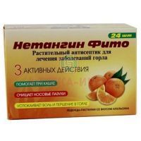 Леденцы Нетангин Фито со вкусом апельсина №24 Sydler Remedies/Индия