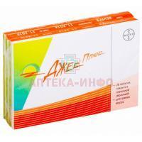 ДЖЕС ПЛЮС таб. п/пл. об. №84 Bayer Weimer/Германия