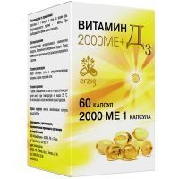 Витамин Д3 2000 МЕ+ капс. 450мг №60 Фармфабрика/Россия