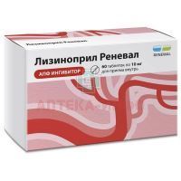 Лизиноприл Реневал таб. 10мг №60 (15х4) Обновление ПФК/Россия