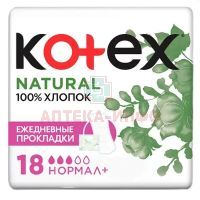 Прокладки гигиенические KOTEX Natural Normal Plus экстра защита №18 Hangzhou Credible Sanitary Products/Китай