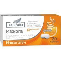 Изжоготен Натуралис Изжога таб. жев. №20 апельсин Лайф Фарм/Россия