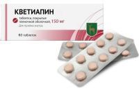 Кветиапин таб. п/пл. об. 150мг №60 Московский эндокринный завод (МЭЗ)/Россия