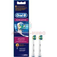 Насадка для зубной щетки ORAL-B д/электр. Floss Action EB25 №2 Procter&Gamble