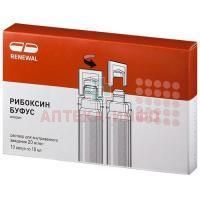 Рибоксин буфус амп.(р-р д/в/в введ.) 20мг/мл 10мл №10 Обновление ПФК/Россия