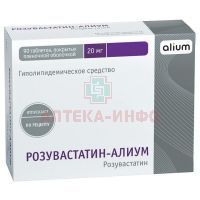 Розувастатин-Алиум таб. п/пл. об. 20мг №90 Алиум/Россия