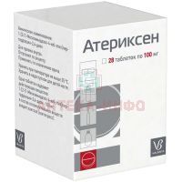 Атериксен таб. 100мг №28 Обнинская химико-фармацевтическая компания/Россия