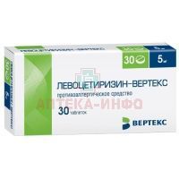 Левоцетиризин-Вертекс таб. п/пл. об. 5мг №30 Вертекс/Россия