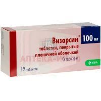 Визарсин таб. пл./об. 100мг №12 КРКА/Словения