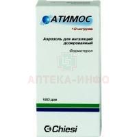 Атимос бал.(аэр. доз. д/ингал.) 12мкг/доза 120доз №1 с клап. дозир./с ингал./ Chiesi Farmaceutici/Италия