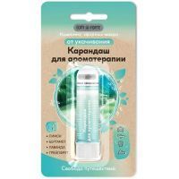 Карандаш ComForte ингалятор от укачивания с эфирными маслами Аспера/Россия