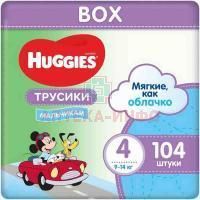 Подгузники-трусики ХАГГИС д/мальчиков (9-14кг) №104 Kimberly Clark/Чехия