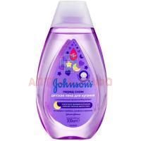 Пенка детская ДЖОНСОН baby перед сном д/ванн 300мл Johnson&Johnson/Франция