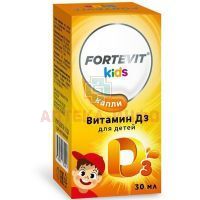 Фортевит Кидс вит. Д3 капли 30мл КоролевФарм