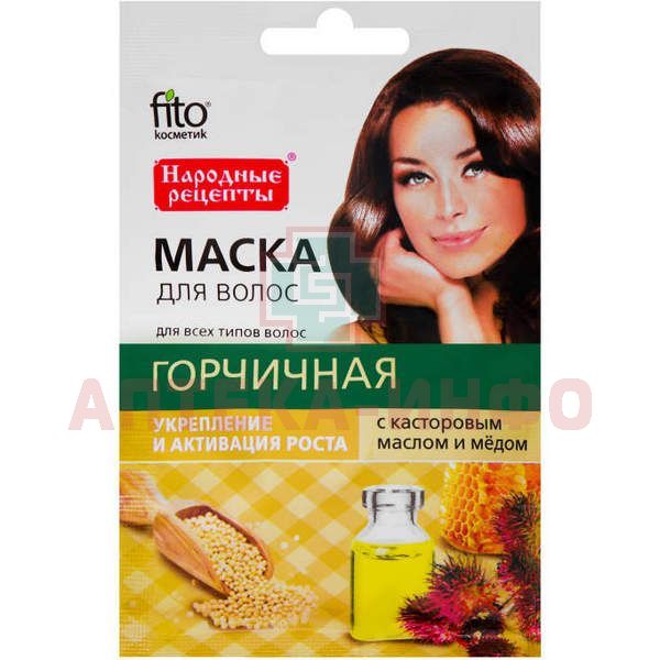 Маска для волос фитокосметик народные рецепты увлажнение и объем