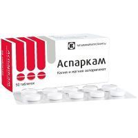 Аспаркам таб. №50 уп.конт.яч. Татхимфармпрепараты/Россия