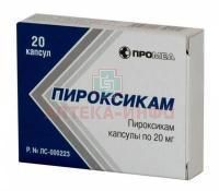 Пироксикам капс. 20мг №20 Производство медикаментов/Россия