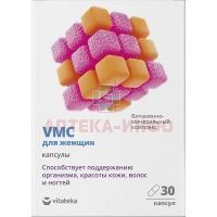 ВИТАТЕКА (VITATEKA) Витаминно-минеральный комплекс VMC д/женщин капс. №30 Фармакор Продакшн/Россия