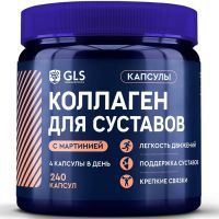 GLS Коллаген для суставов капс. 400мг №240 Глобал Хэлфкеар/Россия