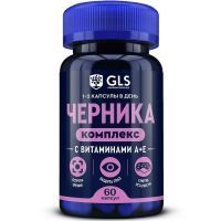 GLS Черника+А+Е капс. №60 Глобал Хэлфкеар/Россия