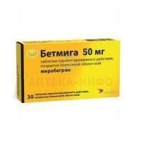 Бетмига таб. пролонг. действ. п/пл. об. 50мг №30 Avara Pharmaceutical Technologies/США