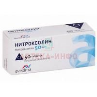 Нитроксолин таб. п/об. 50мг №50 Анжеро-Судженский ХФЗ/Россия