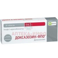 Доксазозин-ФПО таб. 4мг №30 (10х3) Алиум/Россия