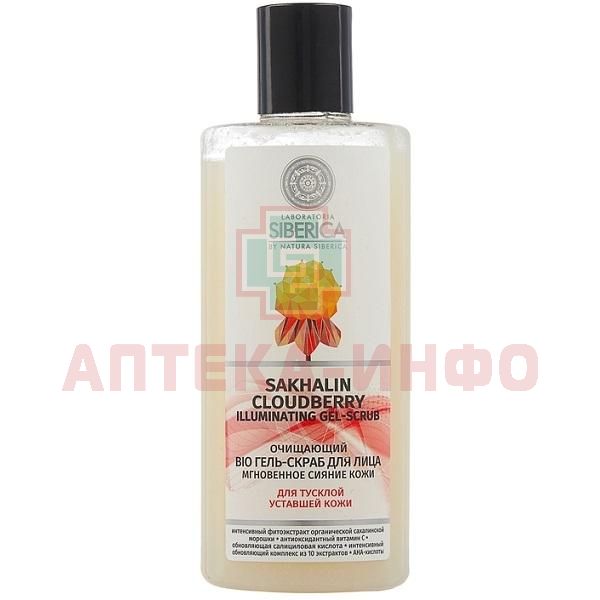 Био гель для лица. Скраб для умывания. Био гель для лица. Сиберика лосьон с гликолевой кислотой. Био гель для лица.