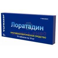 Лоратадин таб. 10мг №10 Фармакор Продакшн