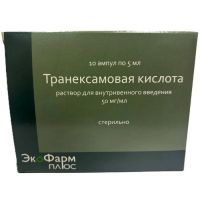 Транексамовая кислота амп.(р-р д/в/в введ.) 50мг/мл 5мл №10 ЭкоФармПлюс/Россия