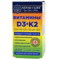 Витамин D3 2000МЕ+К2 Sense of Life капс. №60 Quantum Solutions Group LTD/Соединенное Королевство