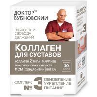 Доктор Бубновский №3 коллаген, хондроитин, гиалур. кислота МСМ марганец и Д3 капс. №30 КоролевФарм/Россия