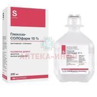 Глюкоза фл.(р-р д/инф ) 5% 200мл №20 Гротекс
