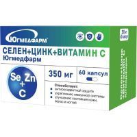Селен+Цинк+Витамин C капс. №60 Югмедфарм/Россия