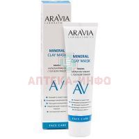 Маска косметическая ARAVIA д/лица мультиактивная с голубой глиной Mineral Clay Mask 100мл Лаборатория Эксперт/Россия