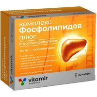 Комплекс фосфолипидов Плюс капс. №30 Квадрат-С