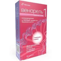 Венарель Пренаталь 1 капс. №30 SymbioPharm/Германия