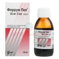 Феррум Лек фл.(сироп) 50мг/5мл 100мл Sandoz Ilac Sanayi ve Ticaret A.S./Турция