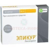Эпикур капс. 30мг №14 Оболенское ФП