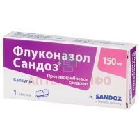 Флуконазол Сандоз капс. 150мг №1 Salutas Pharma/Германия