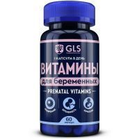 GLS Витамины для беременных капс. 500мг №60 Глобал Хэлфкеар
