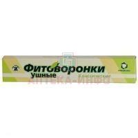 Фитоворонки (д/ушных раковин) классические №2 Реамед/Россия