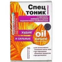 Масло экстраординарное Спецтоник Худые и сильные в капсулах 0,5г №30 Сашера-мед/Россия