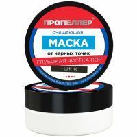 Маска косметическая ПРОПЕЛЛЕР очищающая от черных точек 50мл Народные промыслы/Россия